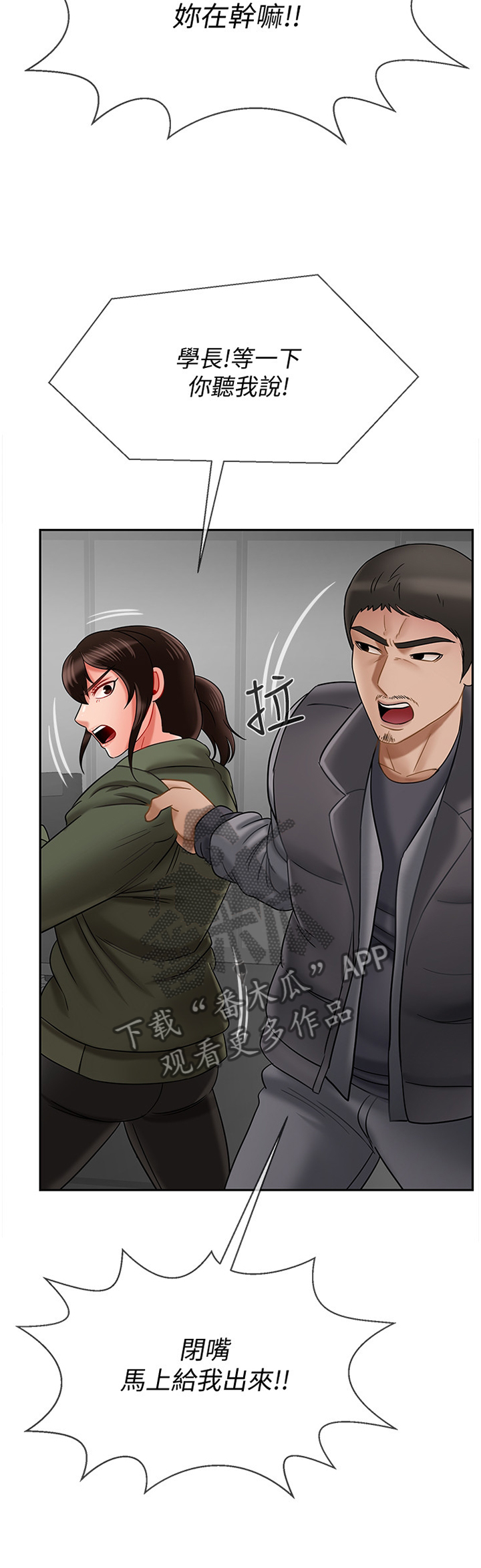 第47章：我可以走了吧3