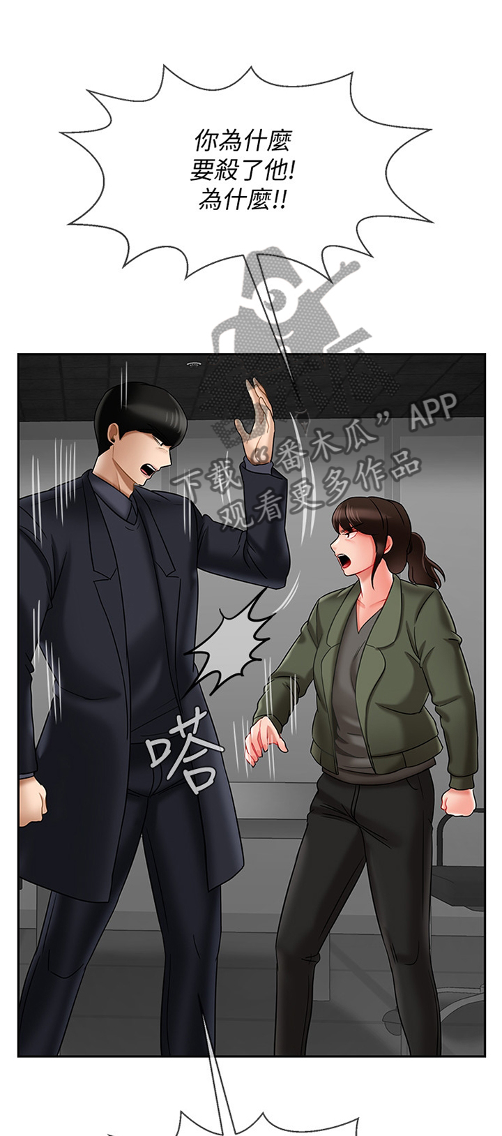 第47章：我可以走了吧0