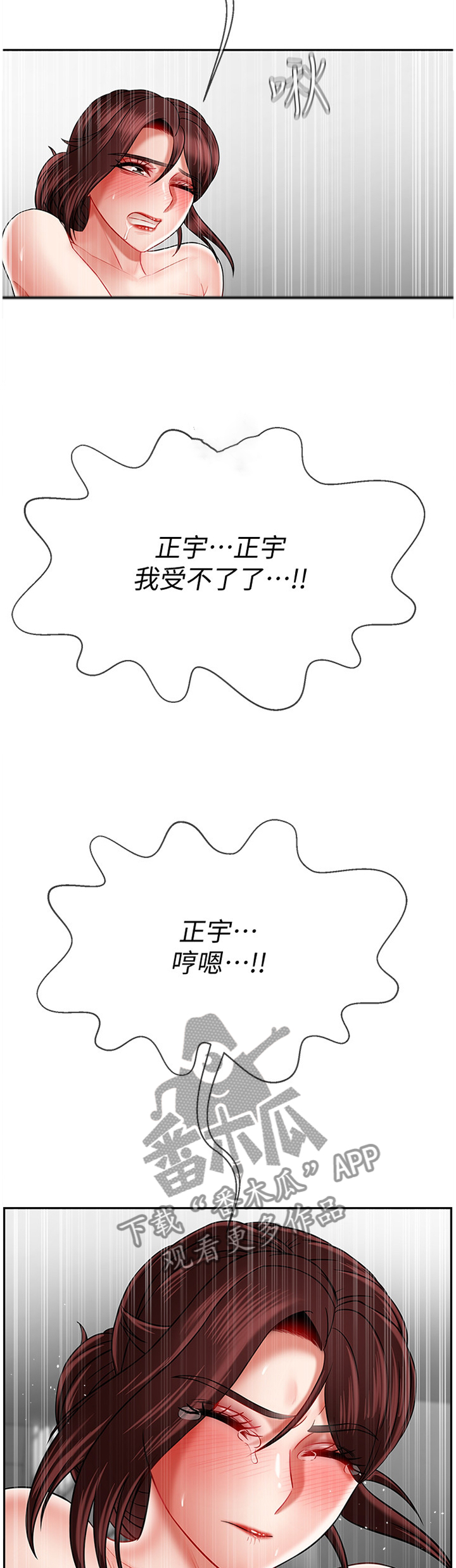 第37章：你在里面吗3