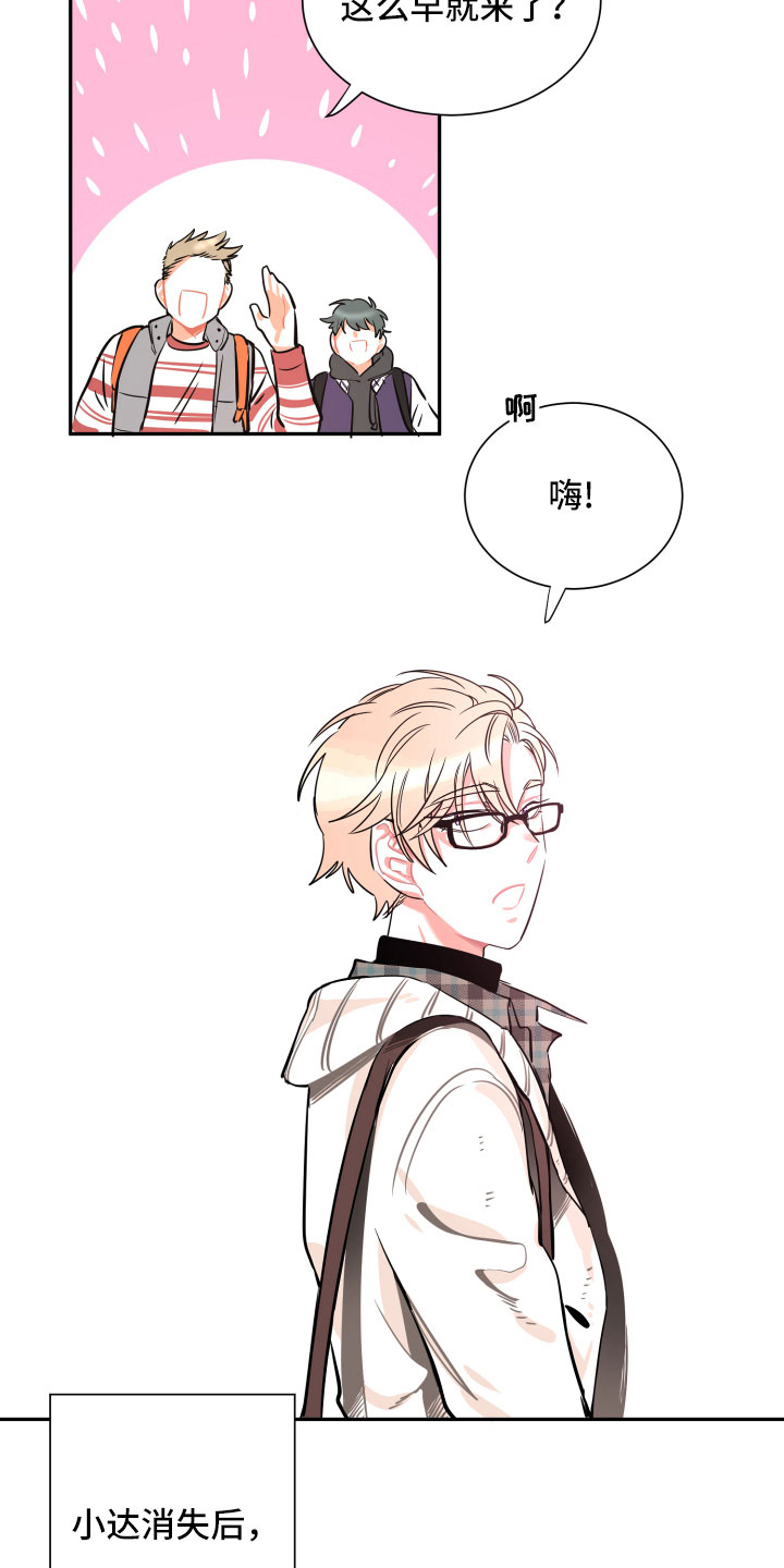 第23章：自作自受4