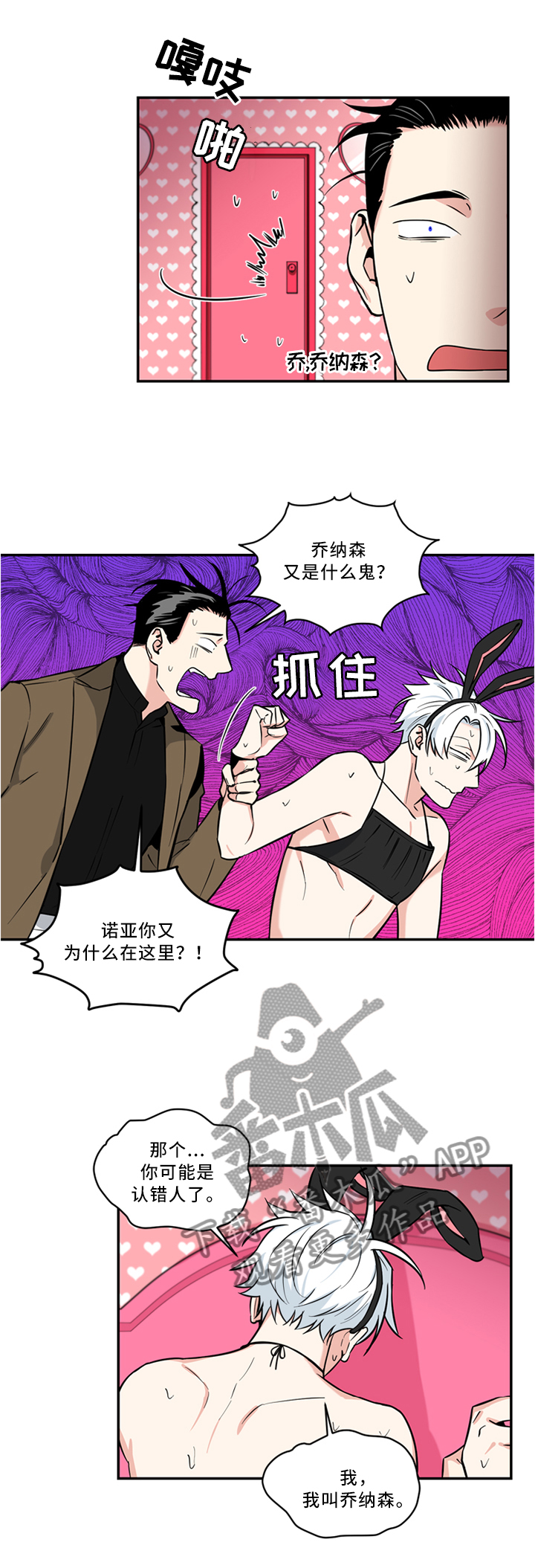 第19章：给我解释1