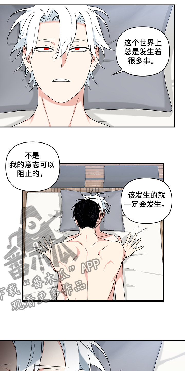 第111章：【后记】一定会幸福4