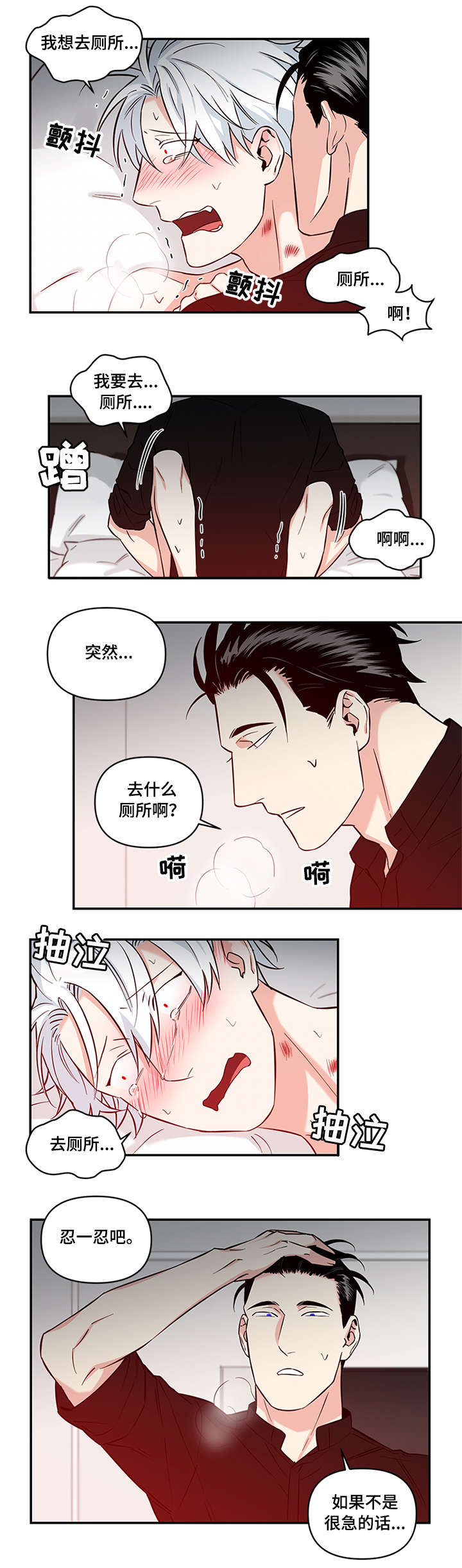 第12章：刚开始2