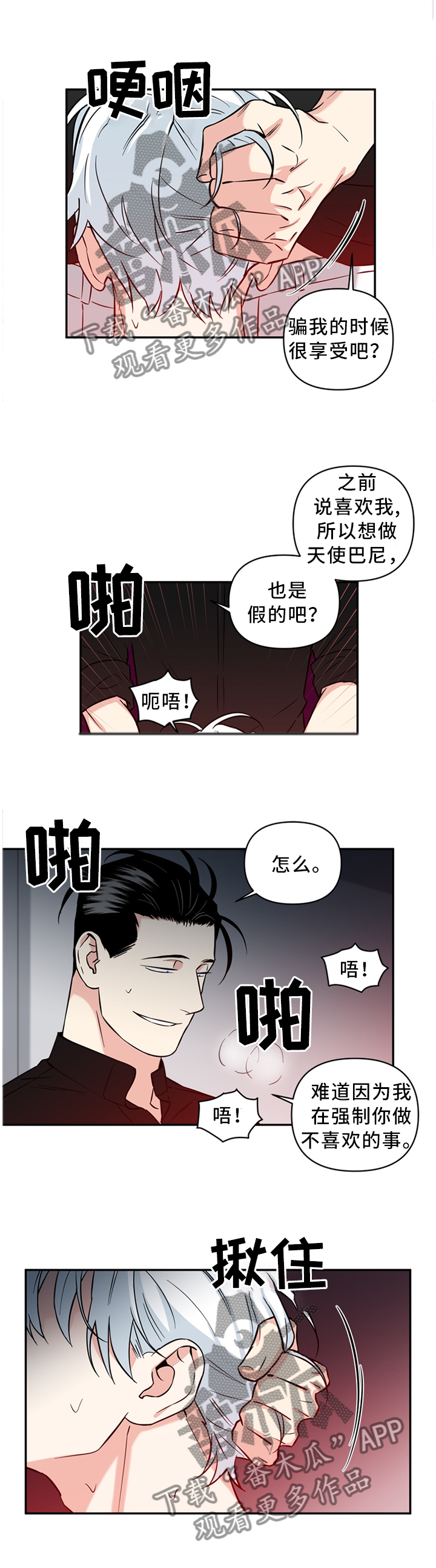 第42章：爱上这种感觉1