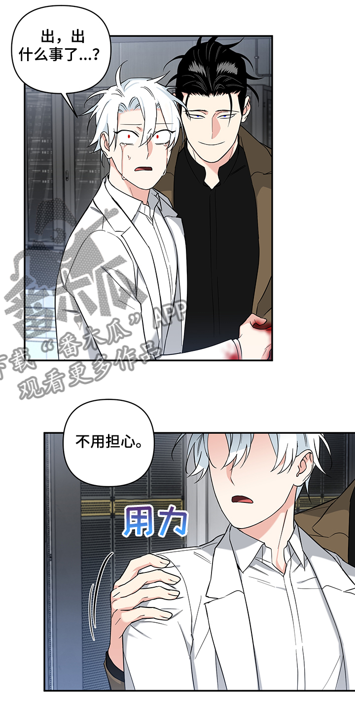 第107章：【后记】救援到了1
