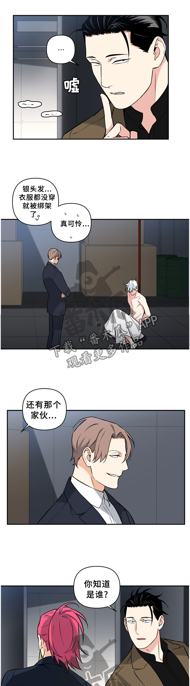 第56章：营救0