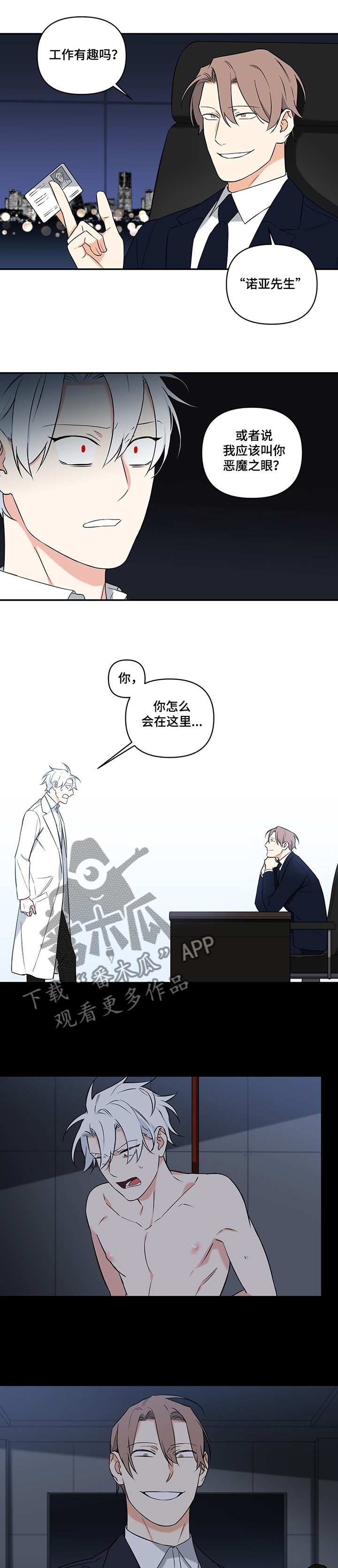 第74章：【后记】会长0