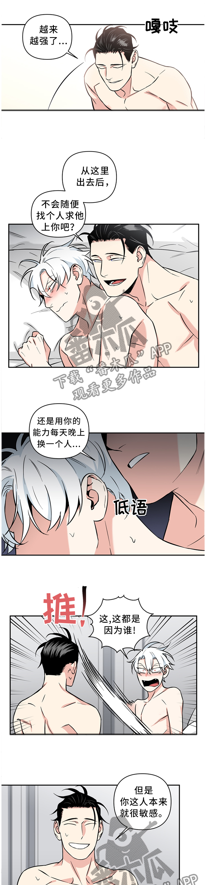 第43章：梦话1