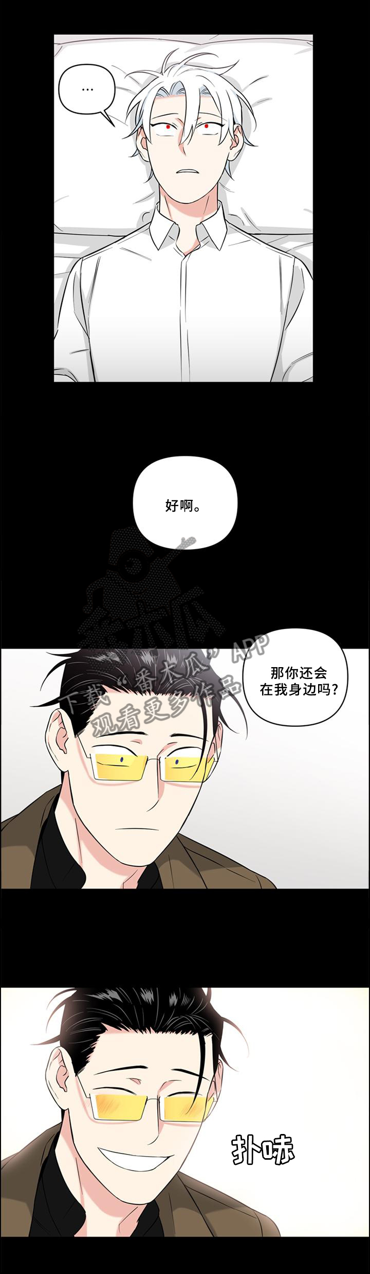 第69章：【完结】原来的位置0