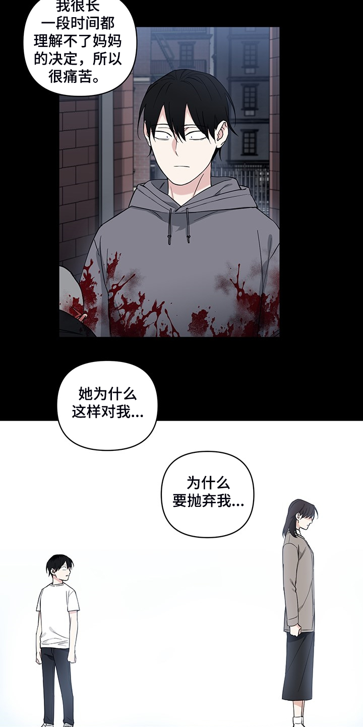 第115章：【番外】不理解3