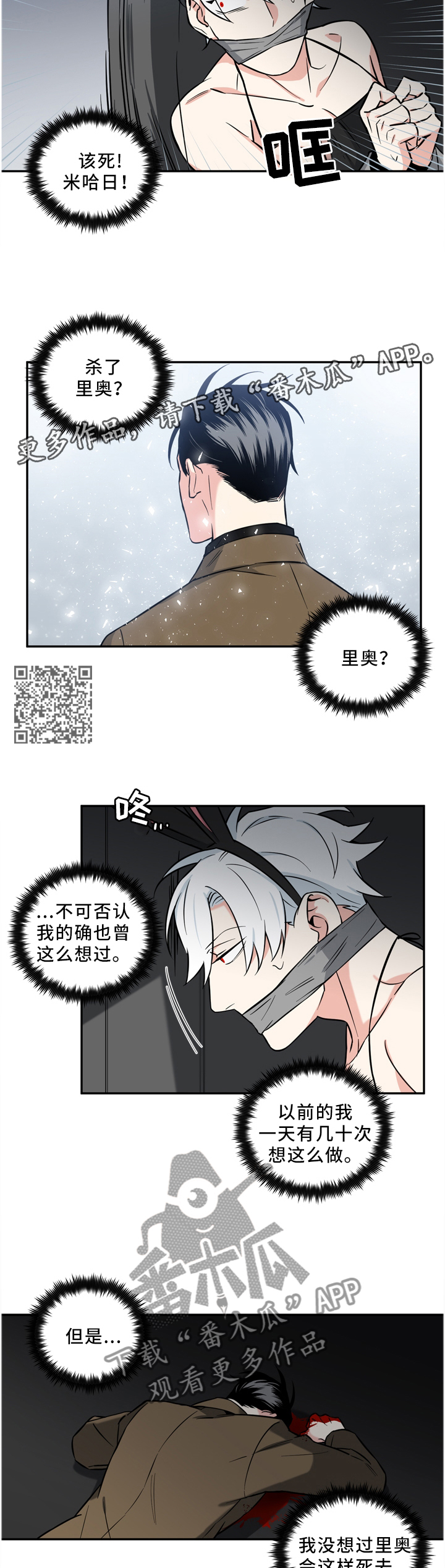 第37章：我不想!4