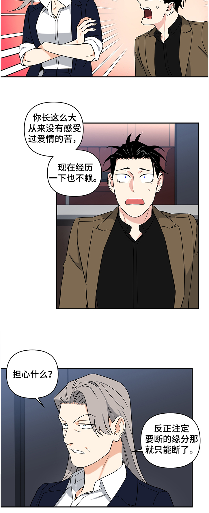 第95章：【后记】上司的“鼓励”4