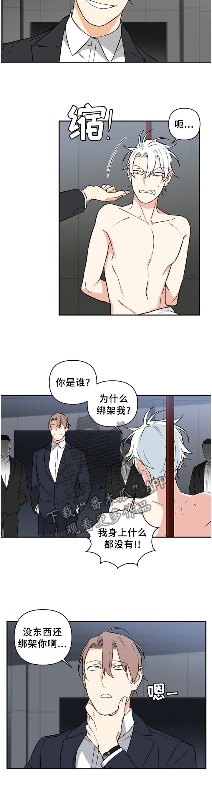 第54章：利用2