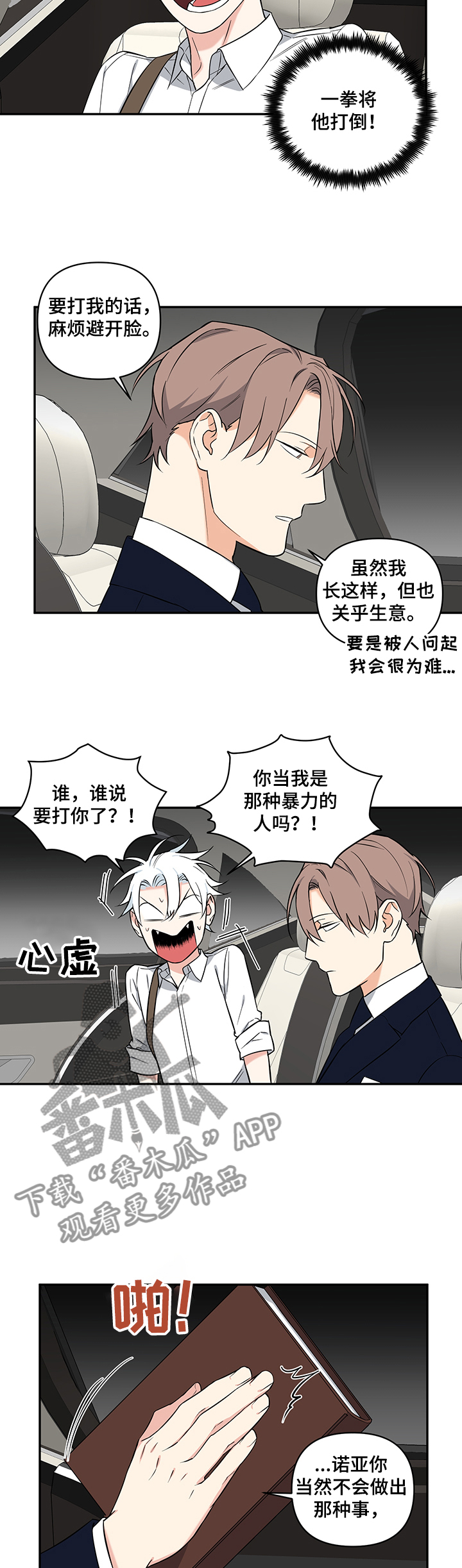 第81章：【后记】疑惑3