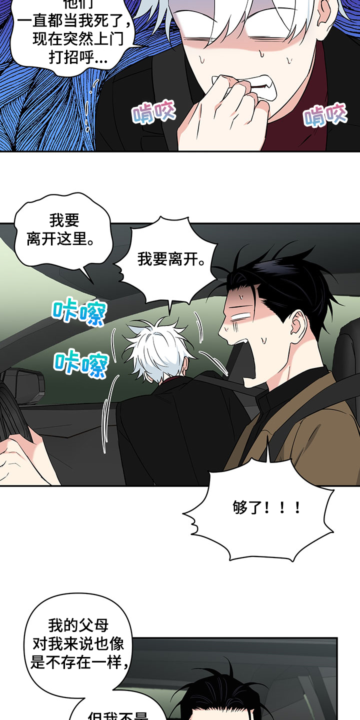 第113章：【番外】回父母家2