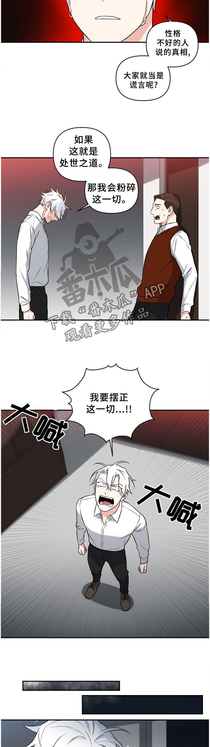 第58章：摆正4