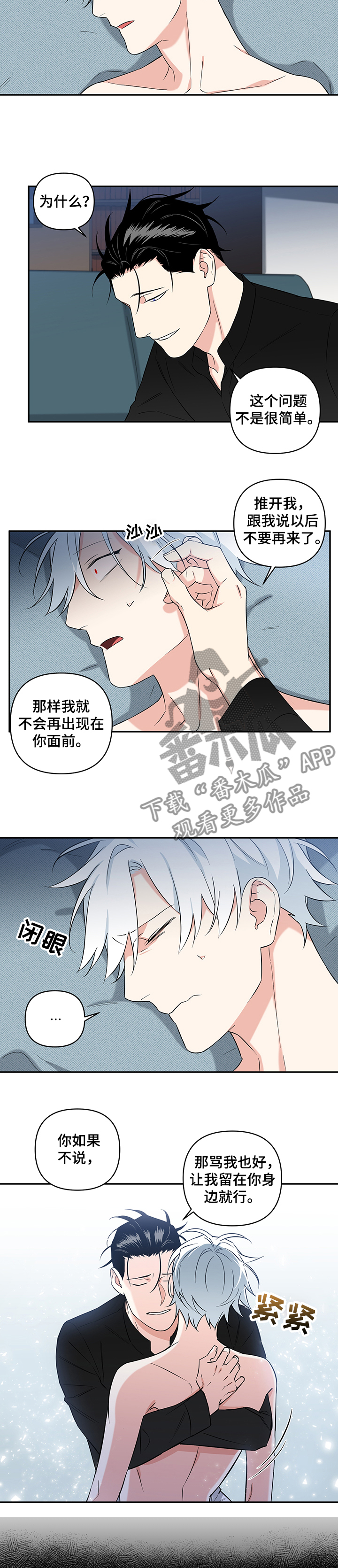 第78章：【后记】真的不要吗？4