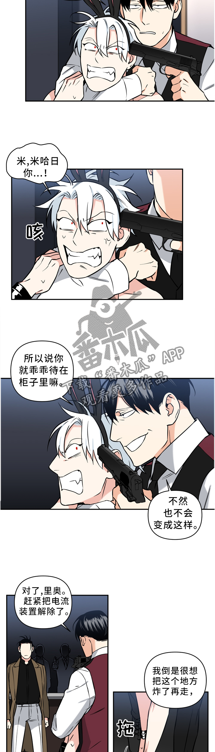 第38章：解除3