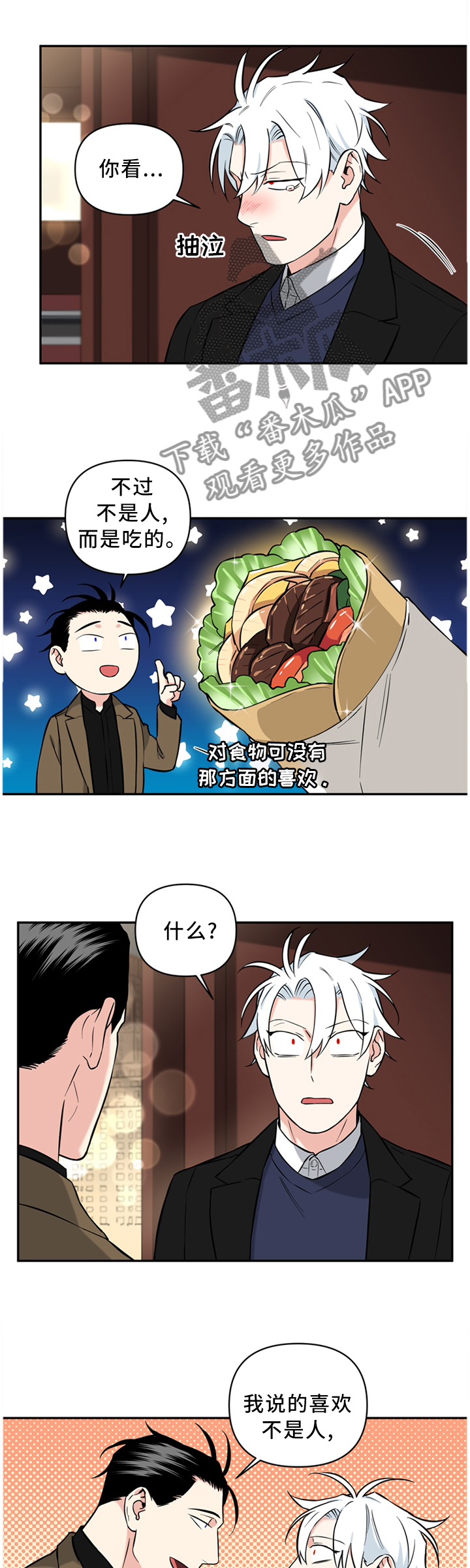 第51章：我来主导0
