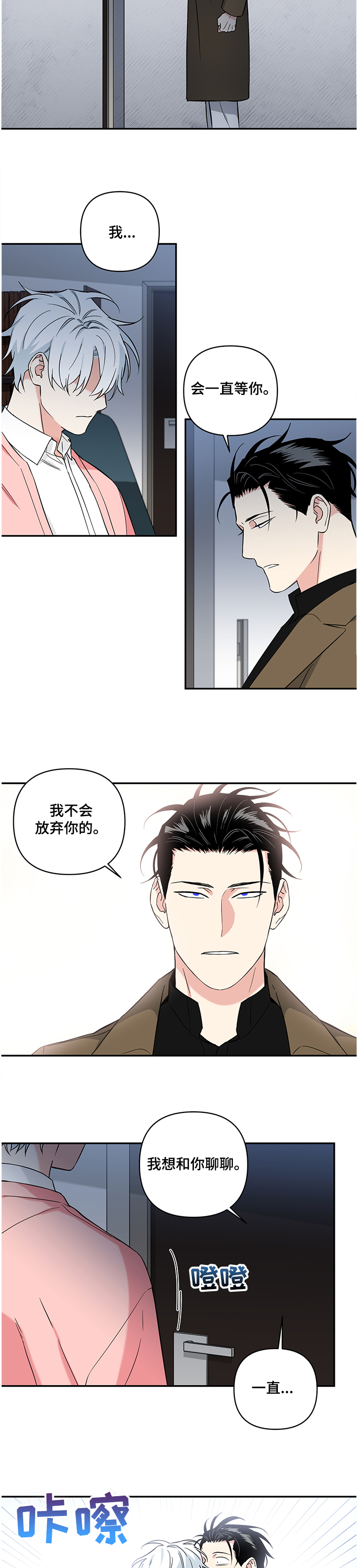 第99章：【后记】伤痕1