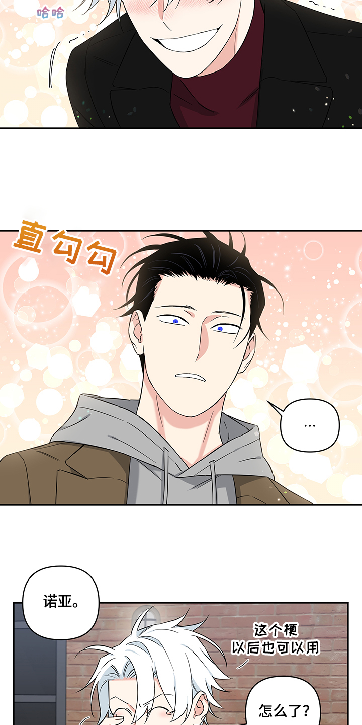 第110章：【后记】我们结婚吧1