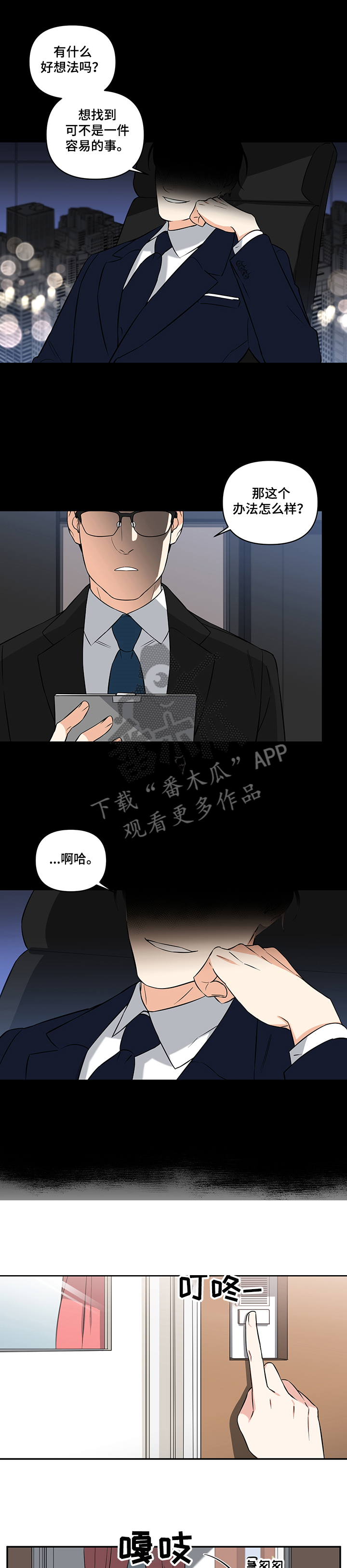 第72章：【后记】没钱了0