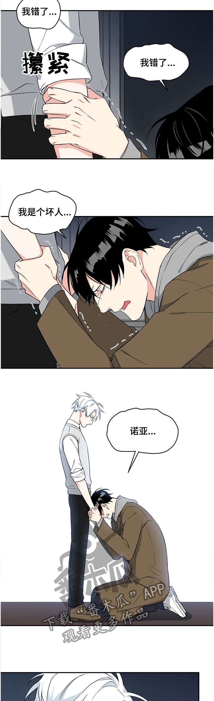 第93章：【后记】我错了1