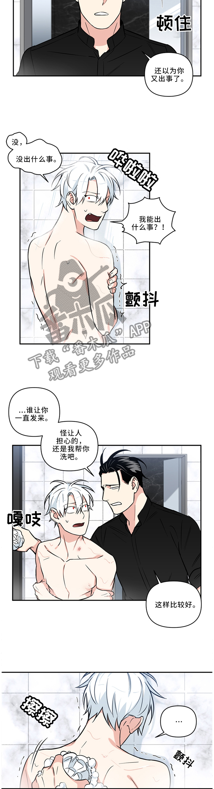 第34章：让我送你比较好2