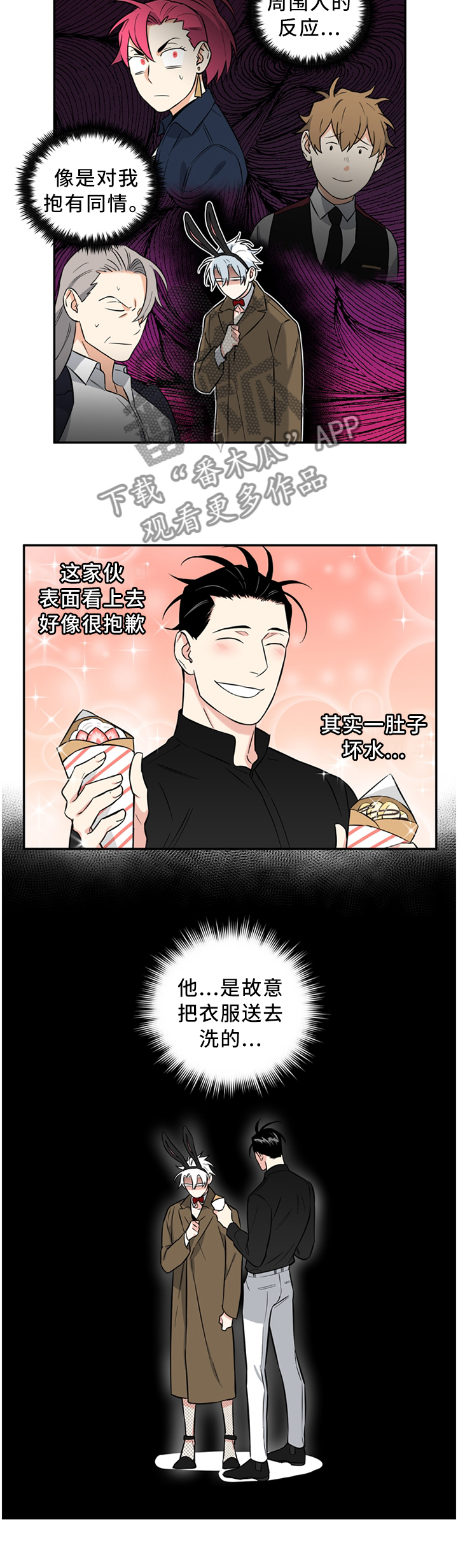 第49章：喜欢又害怕2