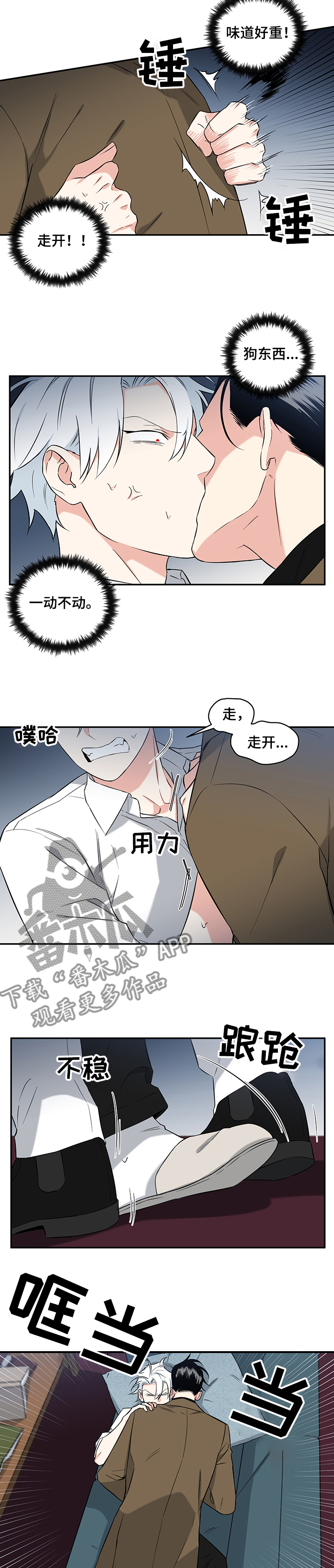 第76章：【后记】醉汉1