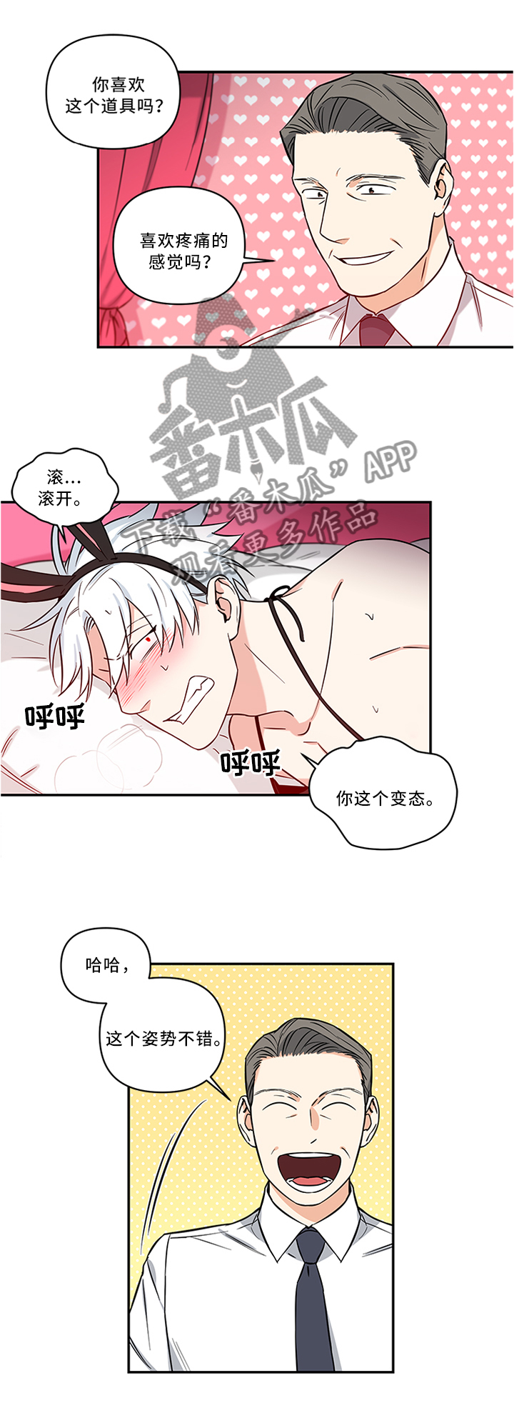 第18章：”熟人”2