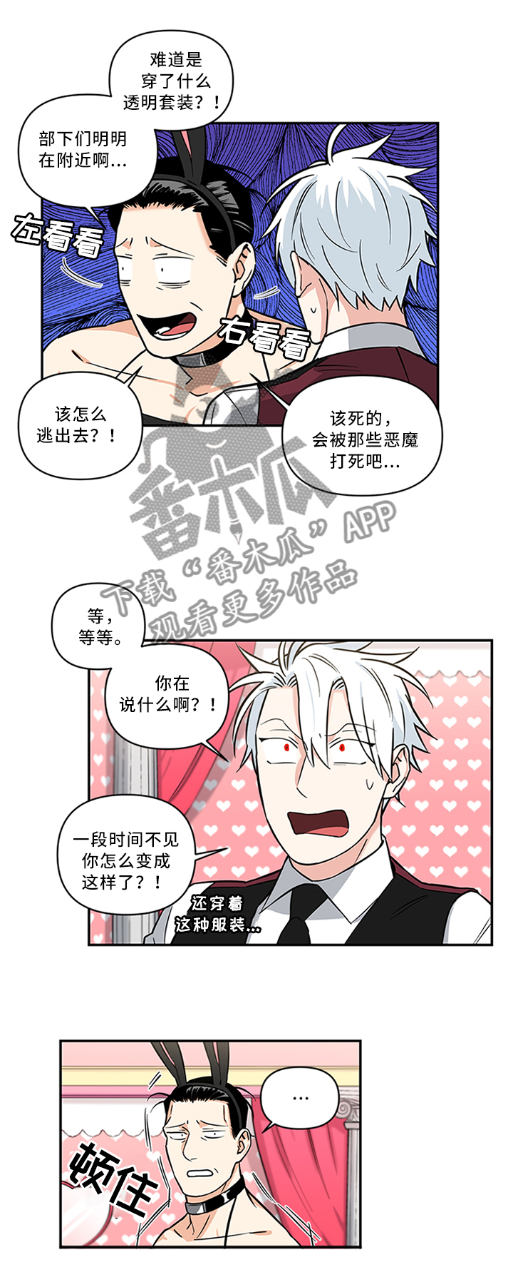 第16章：救我!1