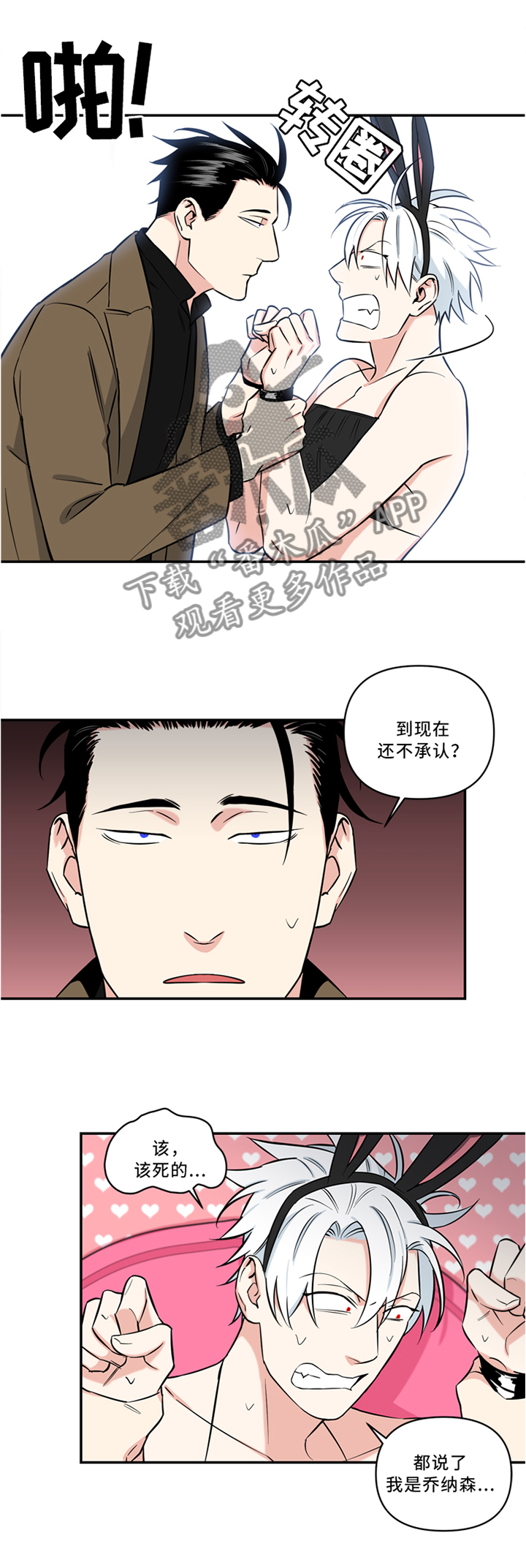 第19章：给我解释3