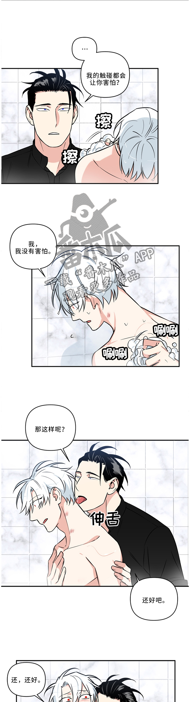 第34章：让我送你比较好3