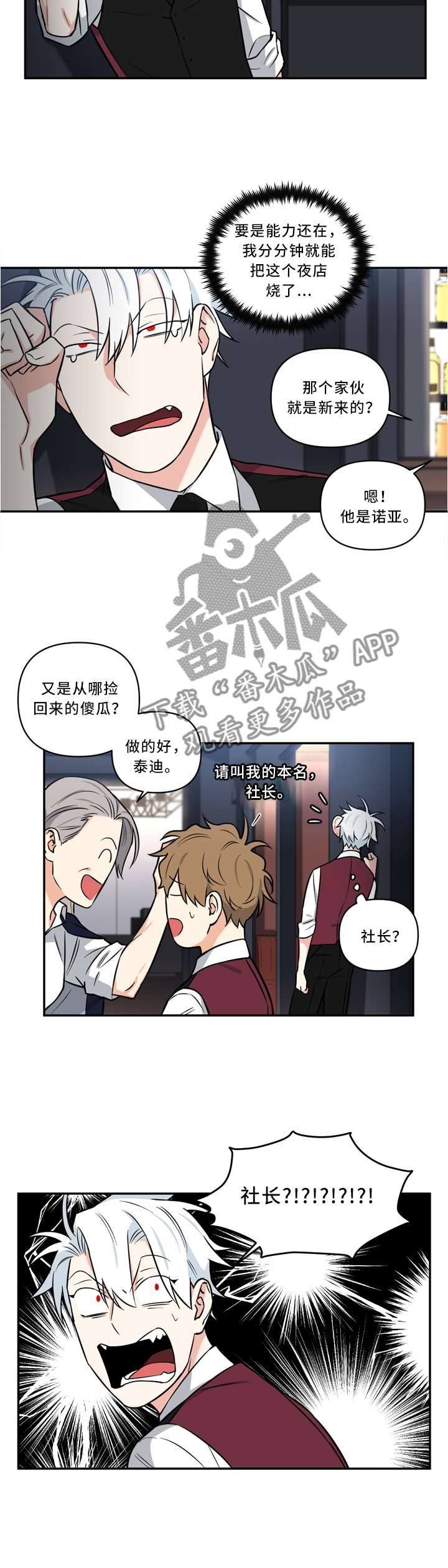 第24章：我就是王法3