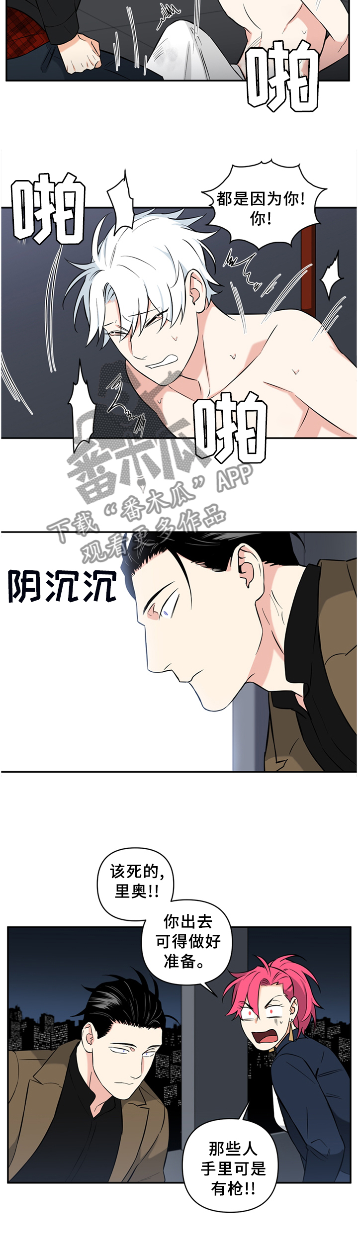 第56章：营救4