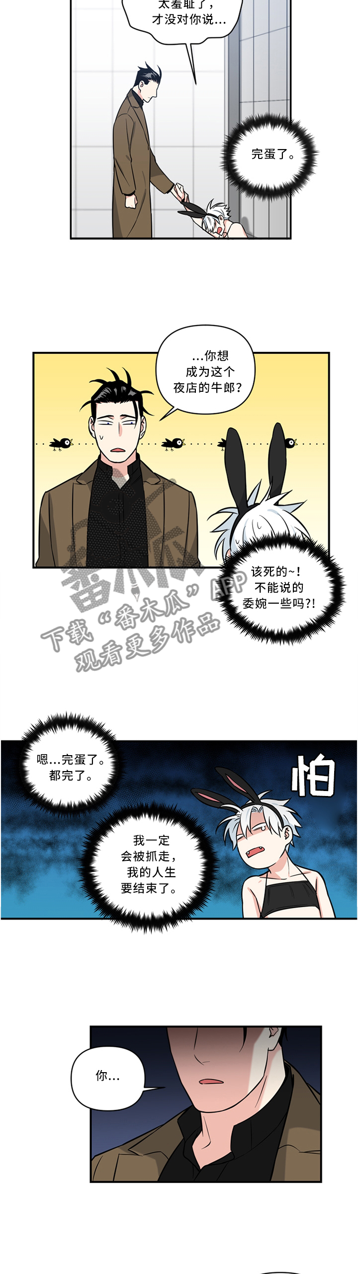 第22章：唯一的客人1