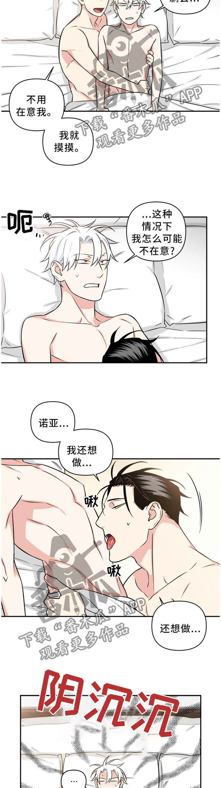 第53章：终于抓到你了1