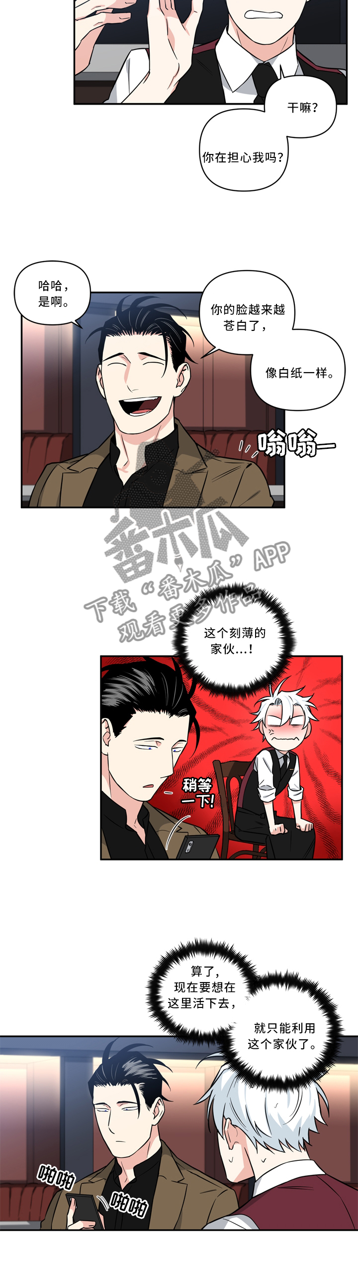 第26章：脸色不太好4