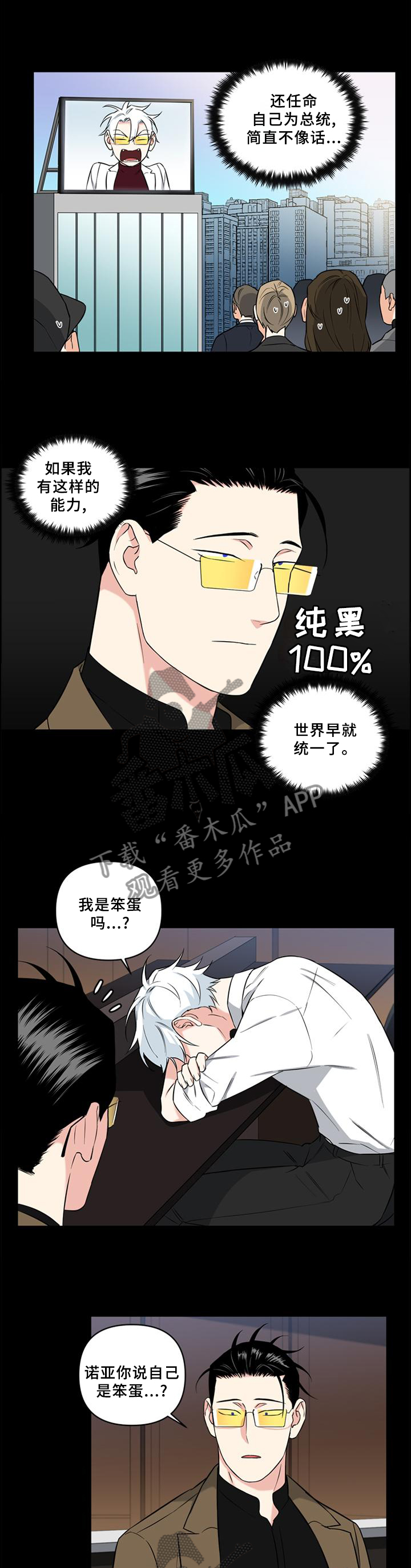第67章：拯救1