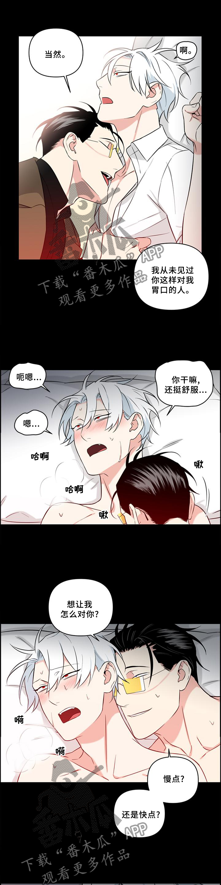 第69章：【完结】原来的位置1