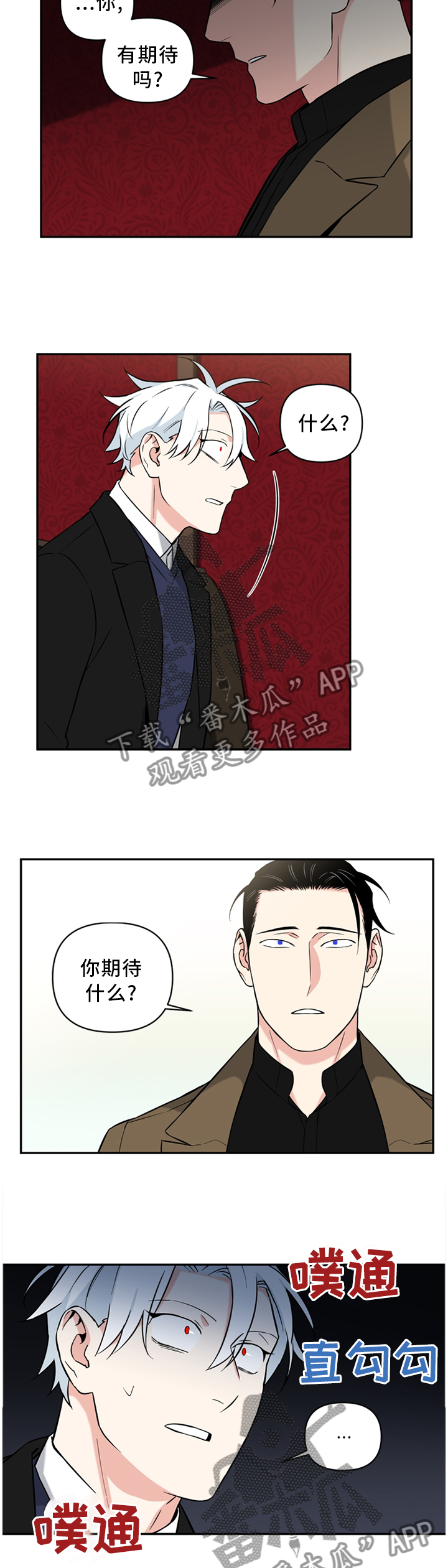 第50章：我不讨厌你3