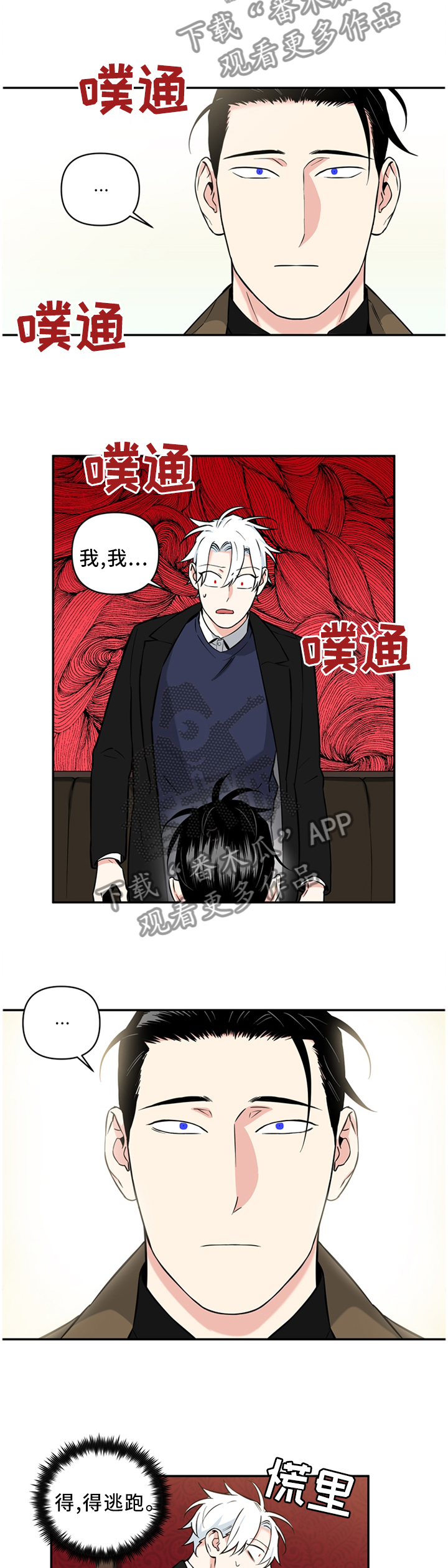 第50章：我不讨厌你4