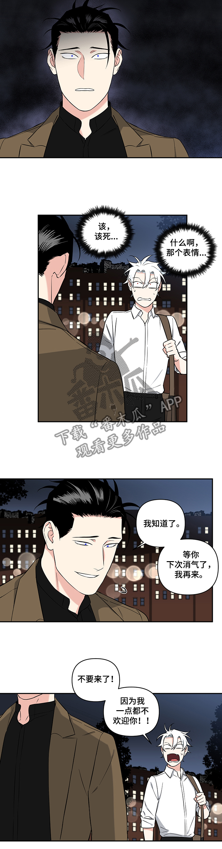 第73章：【后记】成为研究员4