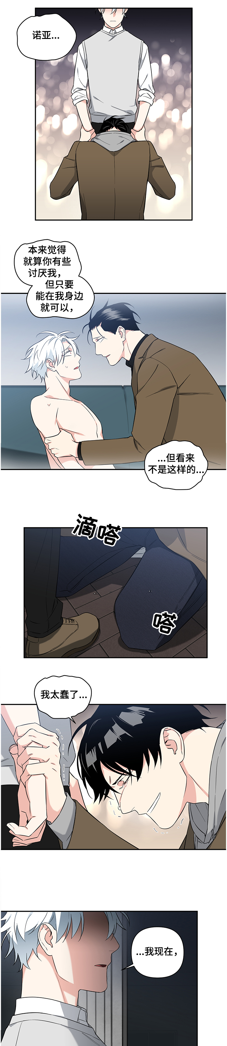 第93章：【后记】我错了3