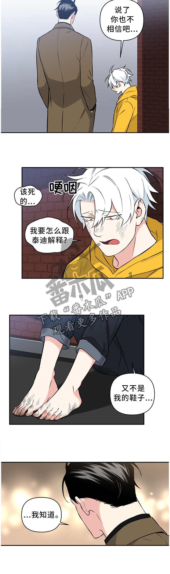 第47章：会错意2