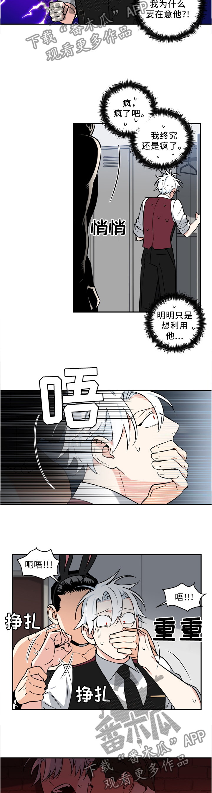 第36章：传闻是真的?3