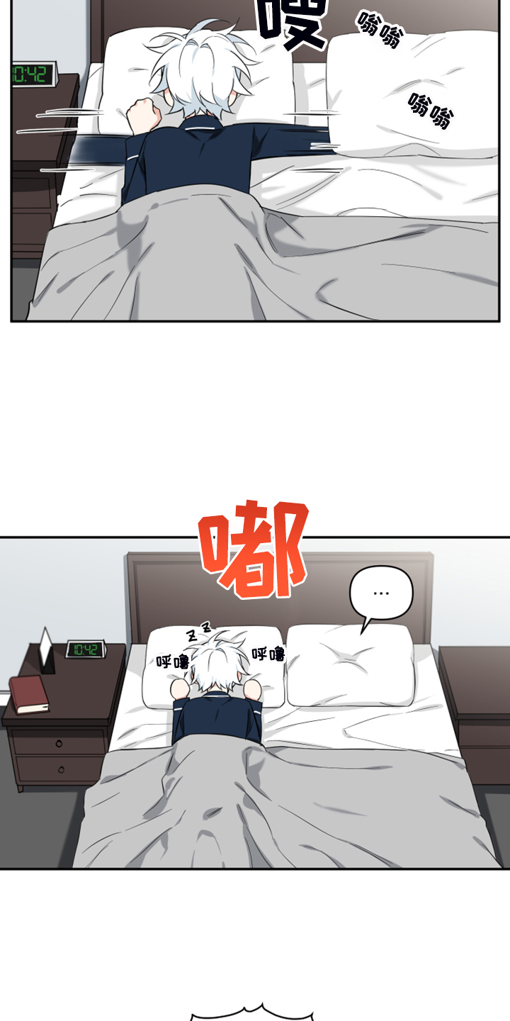 第125章：【番外】诺亚变好人？1