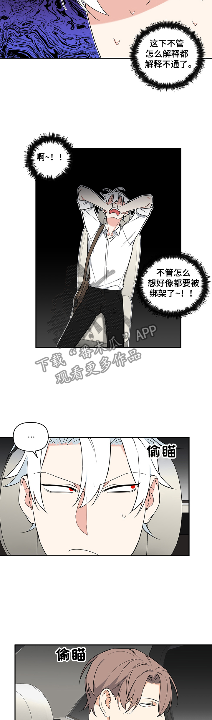 第81章：【后记】疑惑1