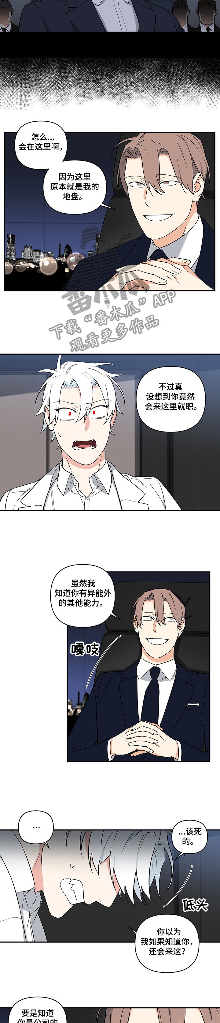 第74章：【后记】会长1